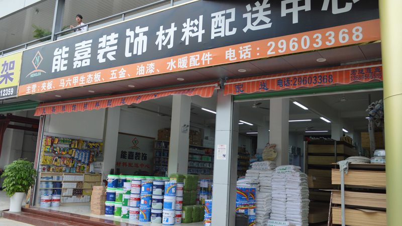 半包装修合同范本：预算与细节的精准把握